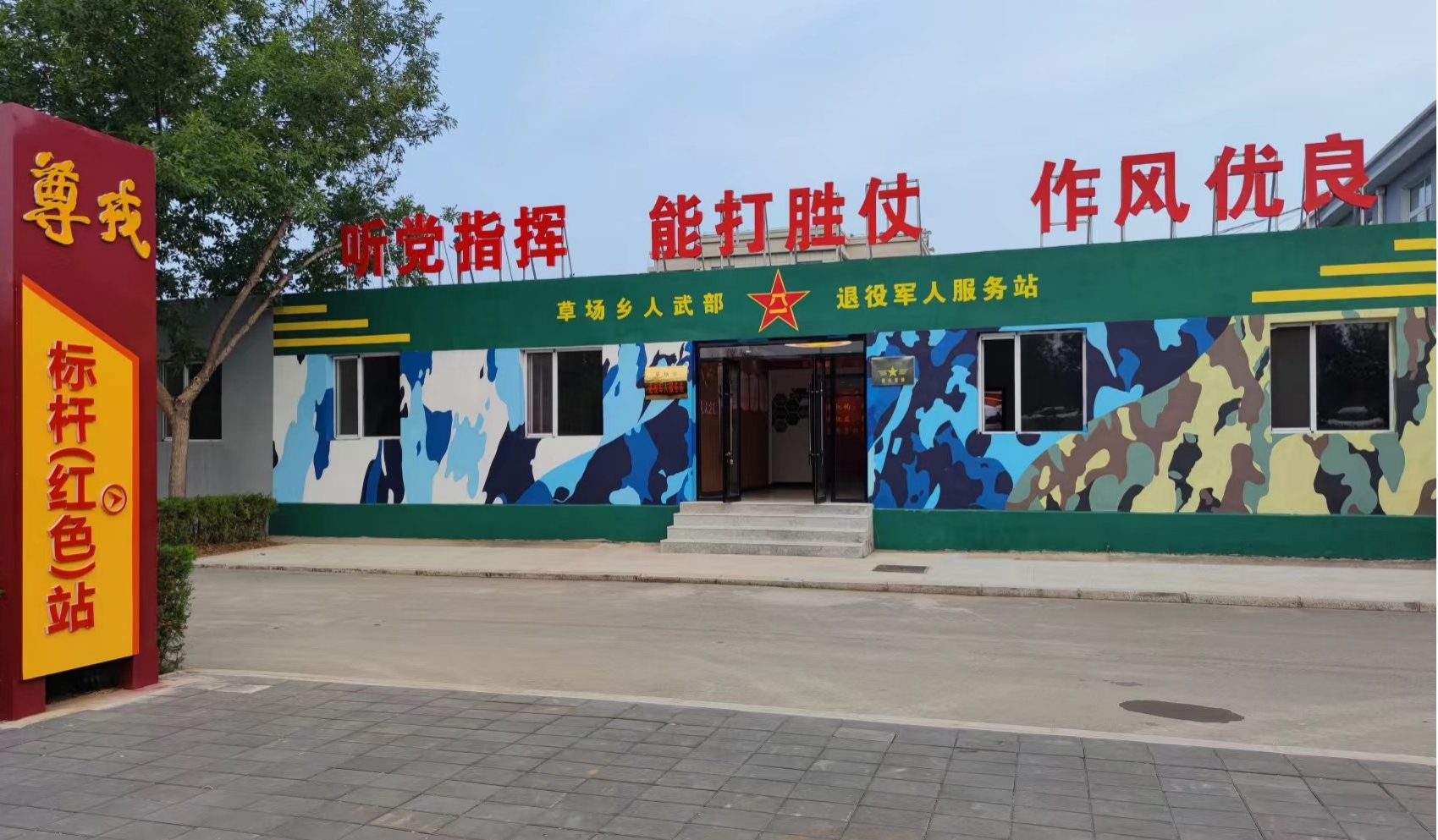 事迹选播 | 朝阳市喀左县草场乡云顶网上赌场
服务站